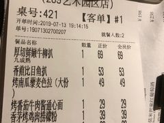 账单-卡朋厨房(289艺术园区店)