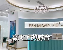 -JONMAVIN·美学