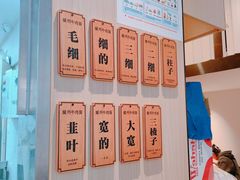 -有礼有面(知春路店)