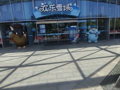 -长沙湘江冰雪世界