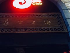 -JZ Club 爵士酒吧(上海店)