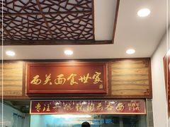 -恩宁刘福记(东华东路店)