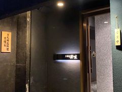 门面-京怀石·壬生