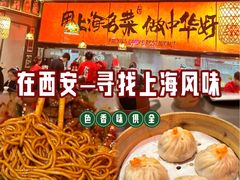 -王繁星面馆(西安熙地港店)