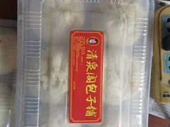 -清泉阁包子铺(中山路店)