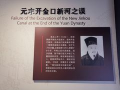 -郭守敬纪念馆