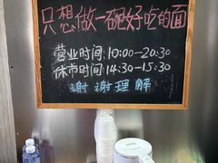 -沪西老弄堂面馆(定西路店)