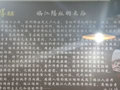 -乐山第一家临江鳝丝(茶坊路店)