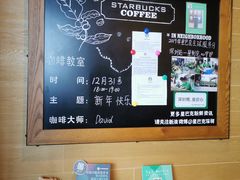 -星巴克(深圳坪山益田门店)