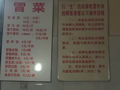 -蓉城西二道无名冒菜(西二道街店)