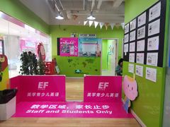 -英孚教育青少儿(宝龙中心)
