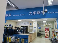 -沃尔玛超市(武侯店)