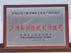 -泸州白糕(慈善路店)