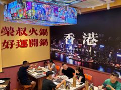 -荣叔港式沙嗲牛肉火锅(正佳潮流店)