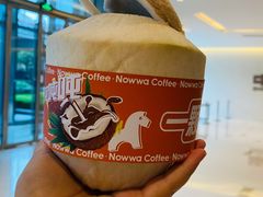 -NOWWA挪瓦咖啡(SOHO中山广场店)