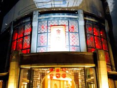 门面-棠宴酒店(汉口学院店)