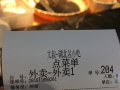 -文叔·湖北名小吃·小龙虾(华强北店)