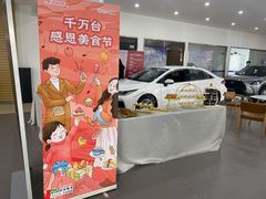 -烟台东联一汽丰田4S店(福山区店)