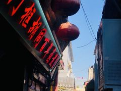 -北京前门大栅栏