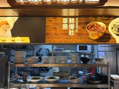-东门口涮肉·砂锅·烤串(老门东店)