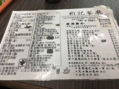 菜单-新记餐厅(香槟大厦店)
