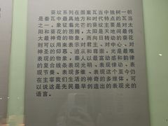 -古陶文明博物馆