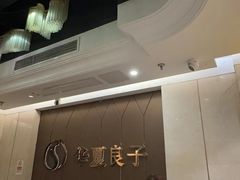 -华夏良子·足道SPA艾灸(三里屯店)