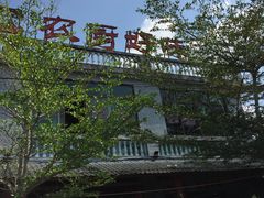 -农厨好味·温泉鹅·农家菜