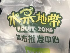 -水果地带(中航国际店)