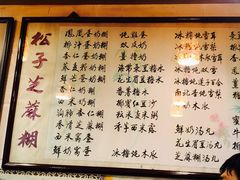 菜单-玫瑰甜品(文明路店)