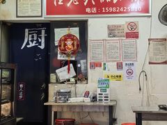 -怪老头甜不辣(抚琴小区店)