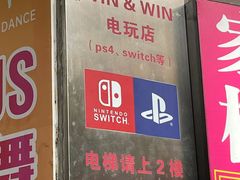 -Win Win电玩·日式の游戏馆