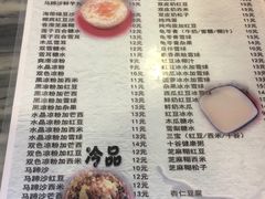 菜单-玫瑰甜品(文明路店)