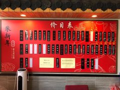 -朱新年·苏式汤团·面点(北寺塔店)