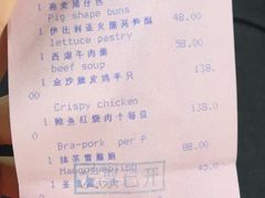 账单-杭州西子湖四季酒店·金沙厅