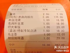 账单-气力苑(师惠邻里中心店)