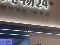 -炖物24章·顺时轻养茶(黄龙店)