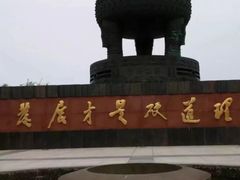 -邓小平故里