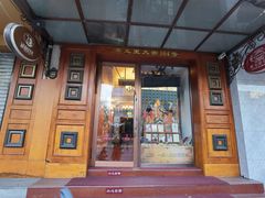 -果戈里书店