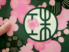 -宝珠奶酪(长宁金虹桥店)