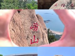 -崂山仰口游览区