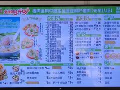 -吉祥馄饨(上海斜土店)