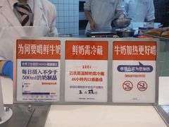 -红星前进面包牛奶公司(君太店)