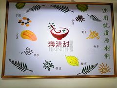 -遇见甜品站(魁奇店)