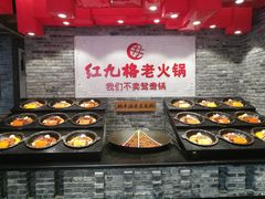 -红九格老火锅(三峡广场店)