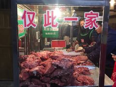 -马志善稀糊爛生熟肉店