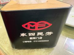 -东四民芳餐厅(朝阳门店)