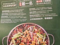 -晓彭肥肠鸡·泡椒鸡火锅(水木天地店)