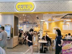 -大家乐(惠州华贸店)