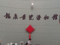 -龙泉青瓷博物馆